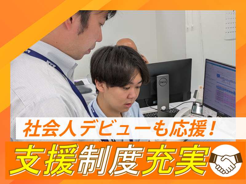 株式会社小泉中央　城北営業所のアルバイト・バイト求人情報-04
