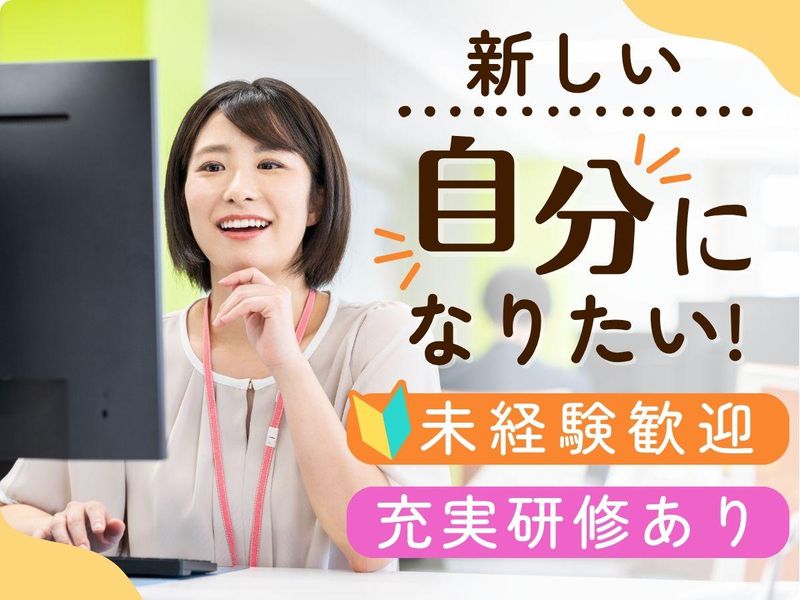 株式会社HORE工業の派遣求人情報