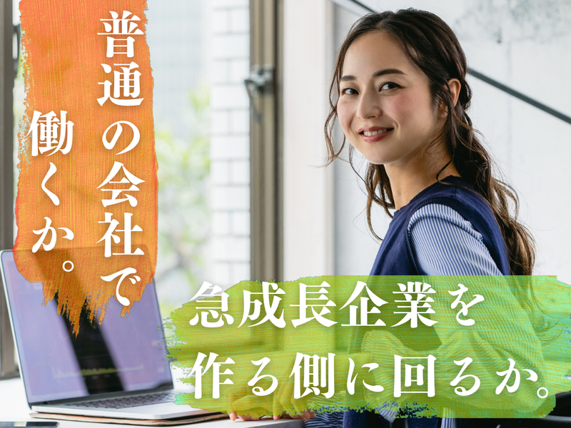 株式会社ＺＩＮＯの求人・転職情報