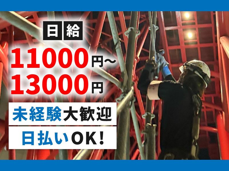 株式会社周のアルバイト・バイト求人情報-02