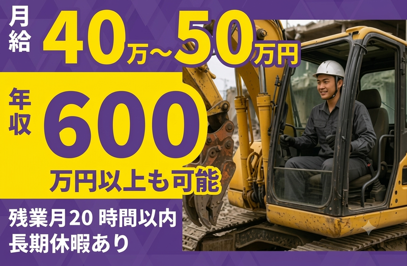 株式会社令和の求人・転職情報