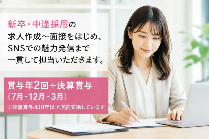 トウテック株式会社の求人・転職情報