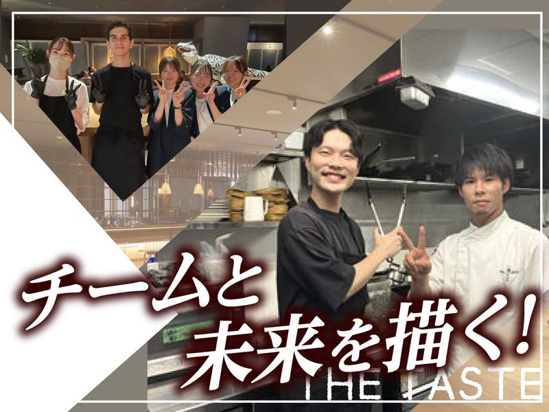 THE TASTE(株式会社グリフォンB&B)のアルバイト・バイト求人情報-03