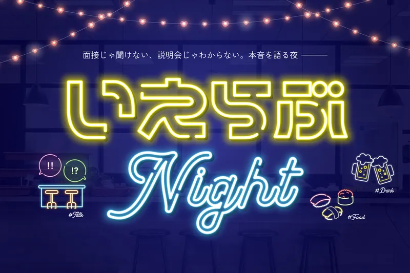 株式会社いえらぶＧＲＯＵＰ