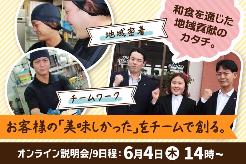 株式会社ライフフーズ