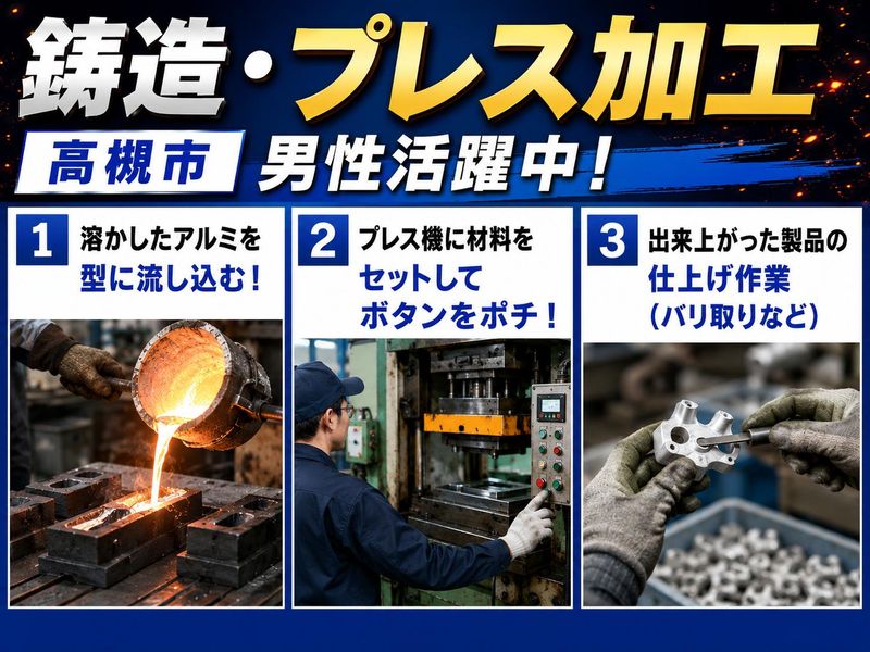 株式会社ジョブクリエイト　高槻オフィスの求人・転職情報