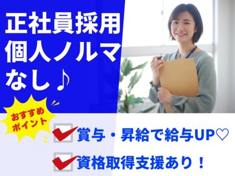 株式会社サン・エレックの求人・転職情報