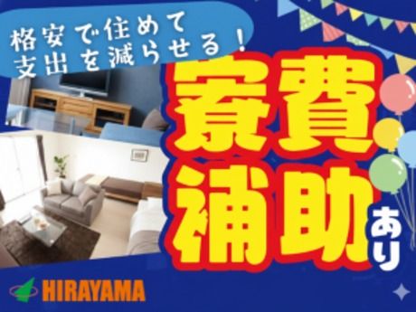 株式会社平山 山口支店の求人・転職情報