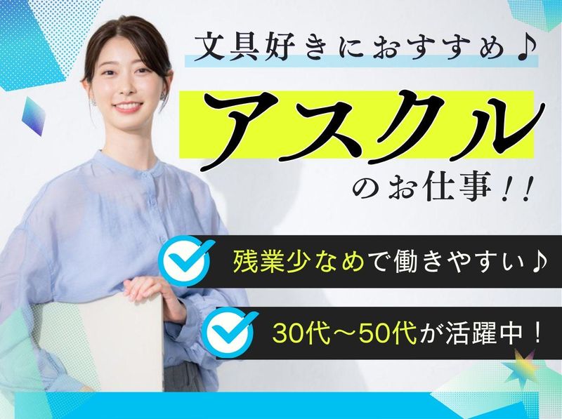 アルティウスリンク株式会社の求人・転職情報