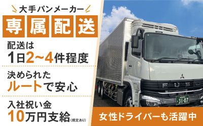 新潟のトラック運ちゃん！ 新潟県のトラック運転手の転職・求人情報 | Indeed (インディード)
