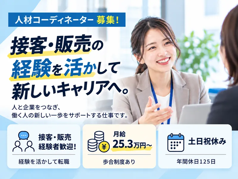 株式会社UPPのアルバイト・バイト求人情報