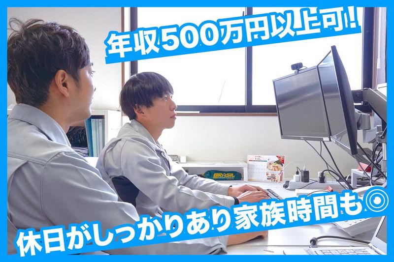 神成株式会社の求人・転職情報