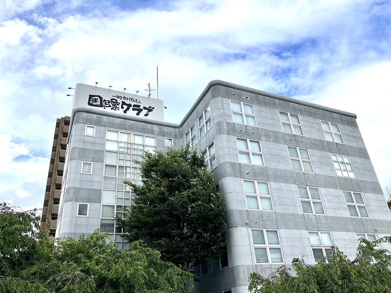 一般財団法人国際クラブの求人・転職情報