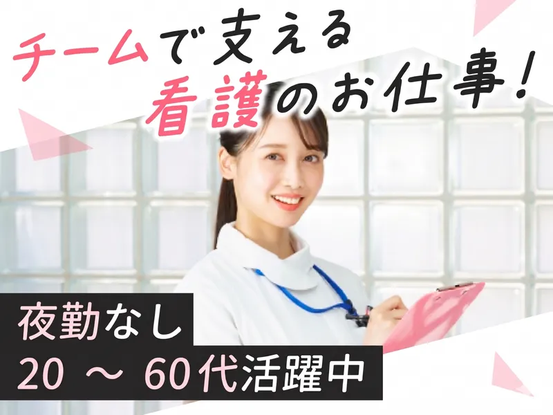 医療法人社団明善会の求人・転職情報