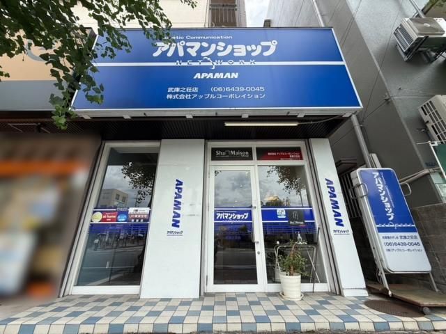 株式会社　アップルコーポレイション-0002の求人・転職情報