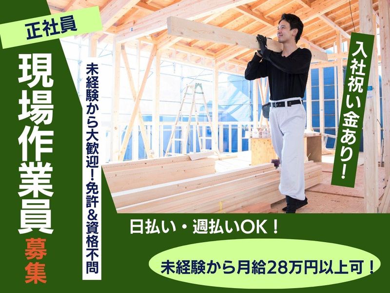 株式会社YSC興業の求人・転職情報