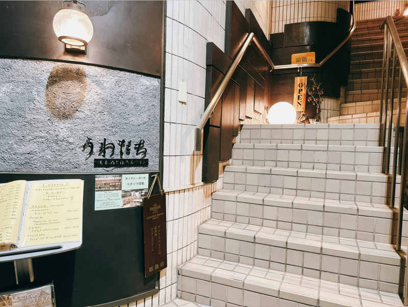 うわだち　純米酒と自然派ワインのアルバイト・バイト求人情報-01