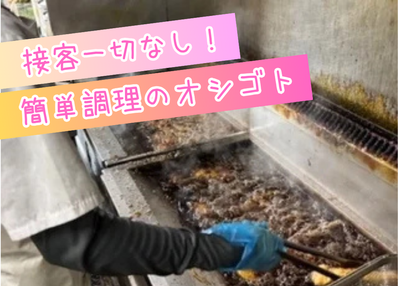 株式会社サノヤのアルバイト・バイト求人情報-05