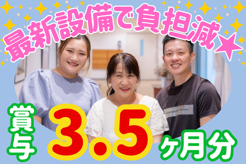 社会福祉法人三九朗福祉会-0003の求人・転職情報