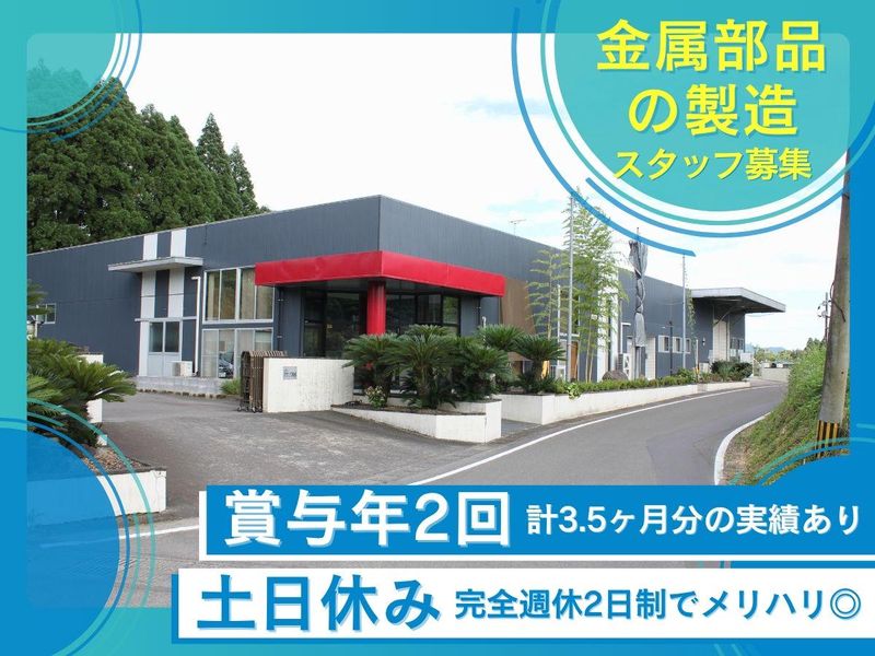 有限会社サンワ技研の求人・転職情報