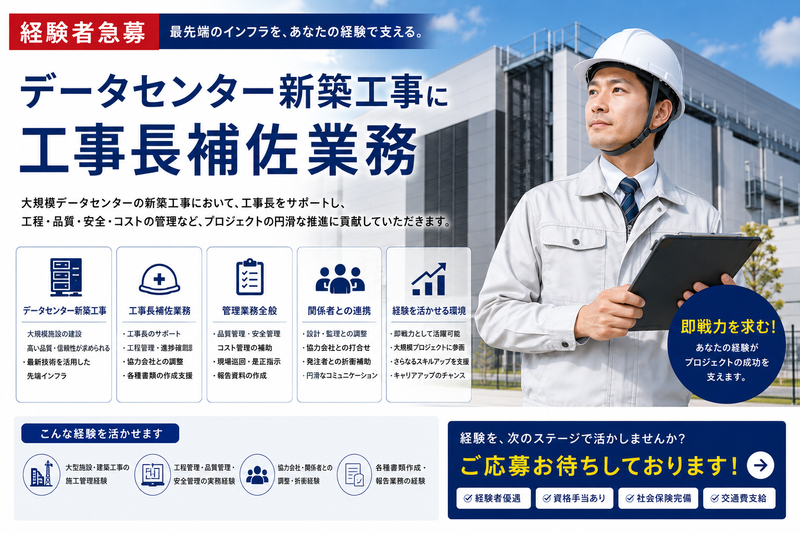株式会社和の求人・転職情報