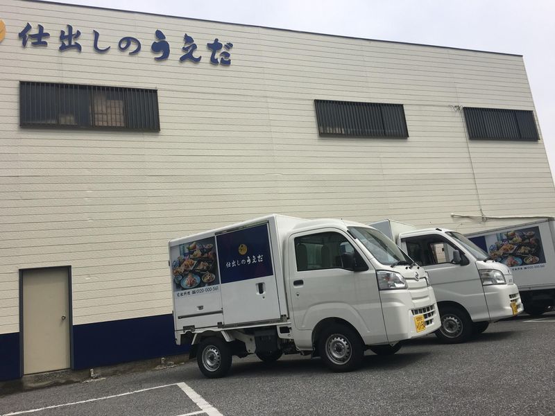 有限会社うえだ綜合調理センター