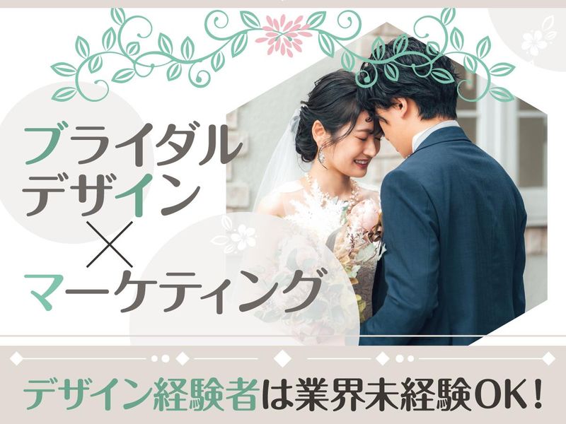 株式会社一蔵の求人・転職情報