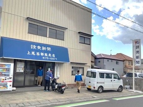 YC(読売センター)　上尾西部