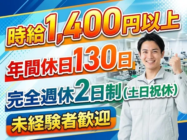 株式会社HACOTASのアルバイト・バイト求人情報