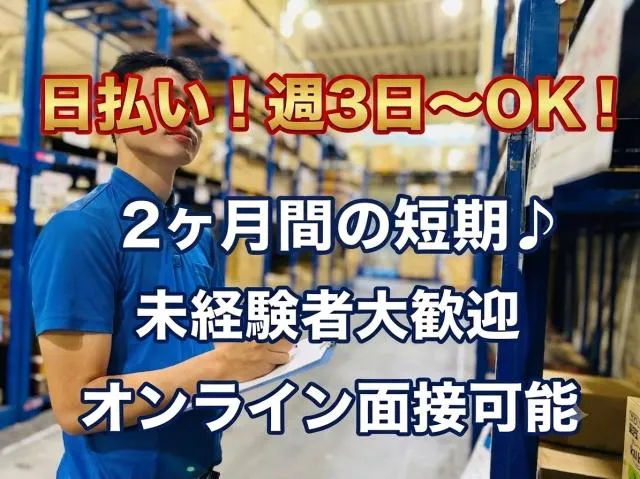 株式会社パットコーポレーションのアルバイト・バイト求人情報