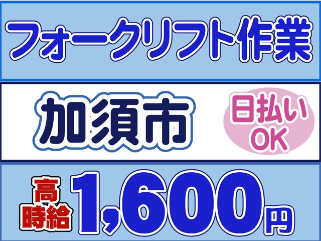 株式会社ロフティー 熊谷支店