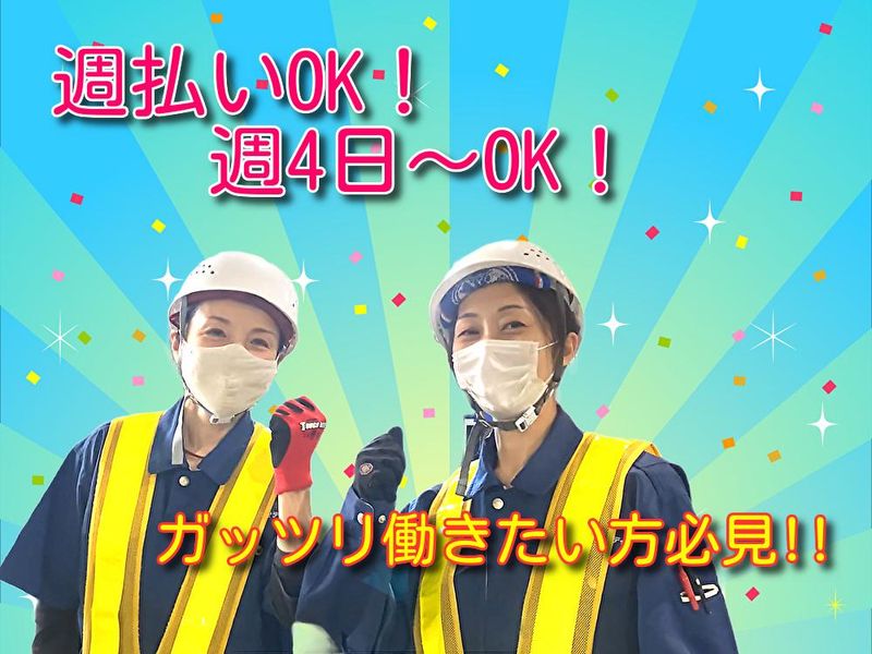 株式会社エマティー(勤務地)神戸市北区のアルバイト・バイト求人情報-03