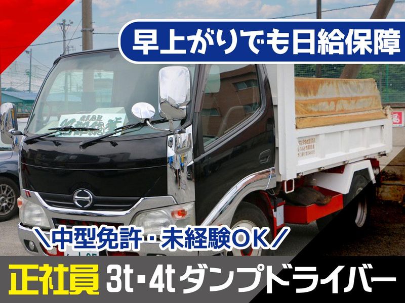 株式会社阿部総業の求人・転職情報