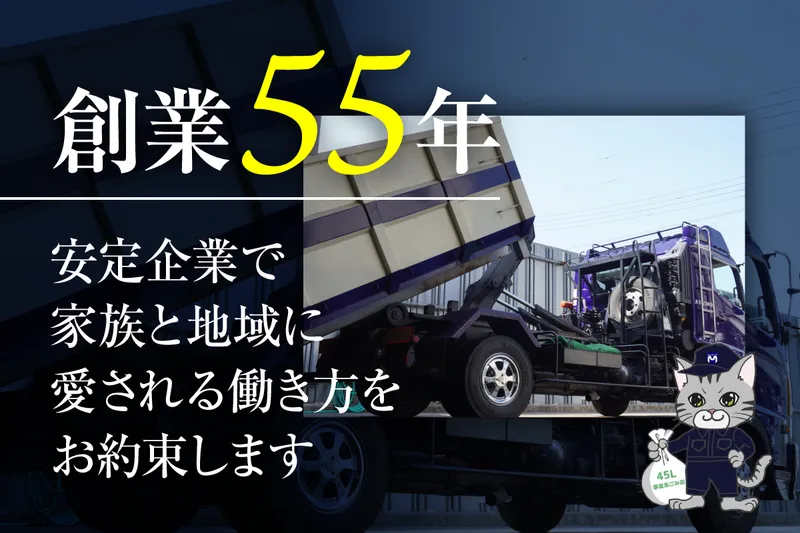 株式会社オカムラ産業のアルバイト・バイト求人情報-05