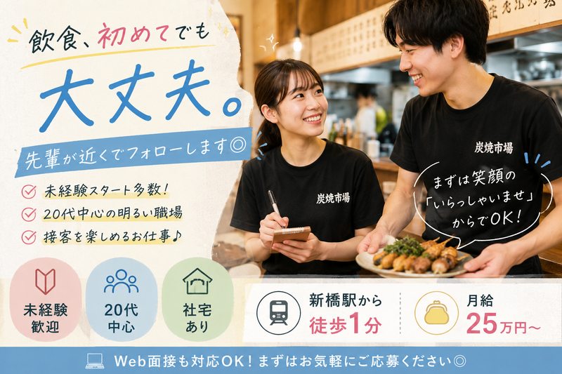 ＴＡＫＥＯＮＥ株式会社-0047の求人・転職情報