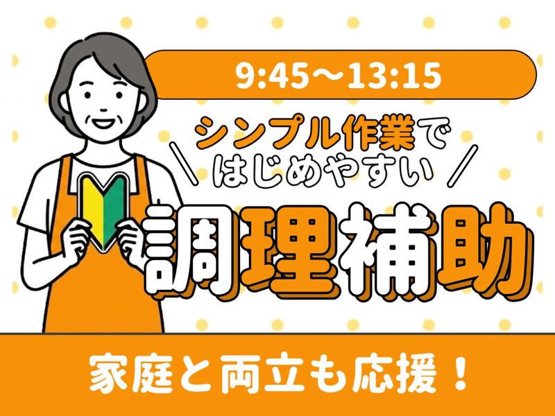 株式会社グリーンヘルスケアサービス_ココファン金沢春日_0P3562のアルバイト・バイト求人情報-18