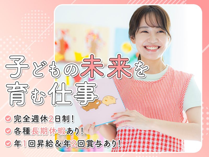 社会福祉法人 十和田マリア園の求人・転職情報