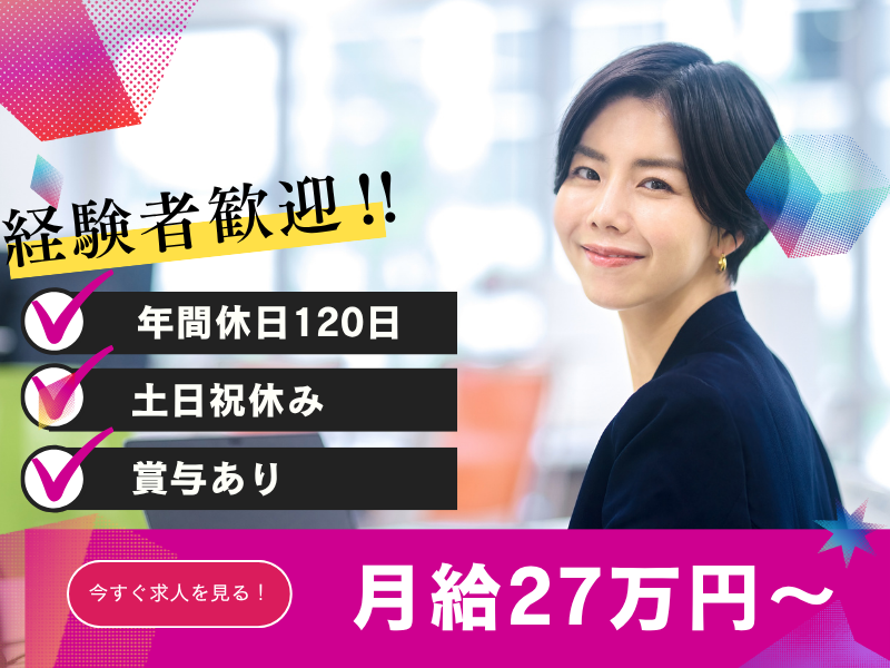 株式会社コズミックホールディングスの求人・転職情報