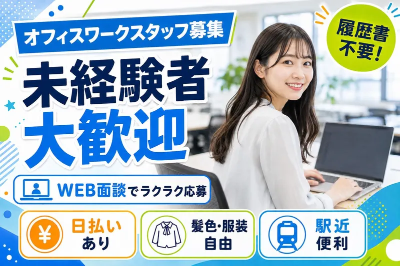 株式会社エアーライブのアルバイト・バイト求人情報-03