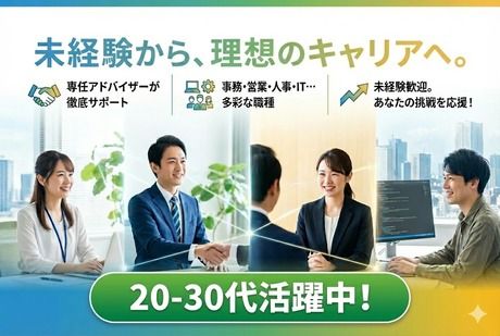 株式会社テクノプロ・コンストラクションの求人・転職情報