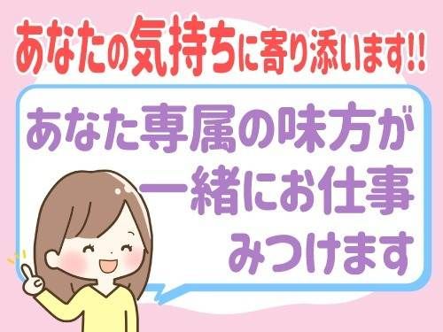 アールシースタッフ株式会社 (BP)のアルバイト・バイト求人情報-05
