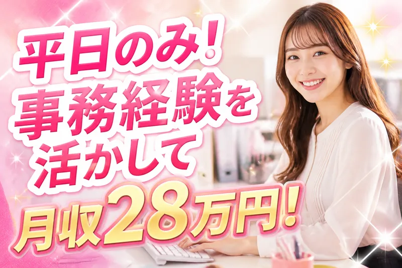 株式会社MAYA STAFFINGのアルバイト・バイト求人情報