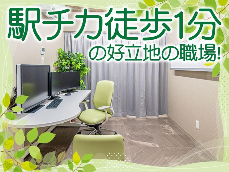 新大阪画像の森診断クリニックのアルバイト・バイト求人情報-03