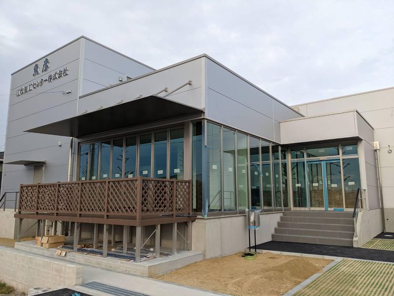 魚彦江松加工センター株式会社の求人・転職情報