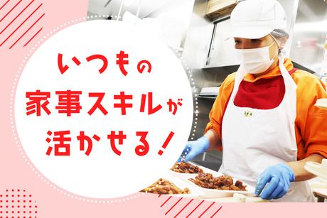 オーケー　市川田尻店の求人情報