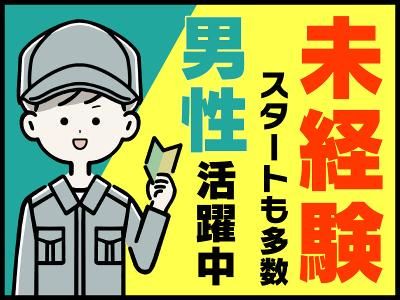 株式会社シスムエンジニアリング　加古川市の大手メーカー内(派遣先)のアルバイト・バイト求人情報-02