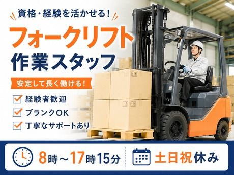 アールシースタッフ株式会社　本社営業所のアルバイト・バイト求人情報-32