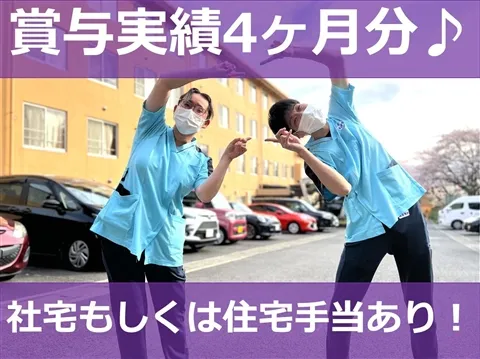 一般財団法人生活保健協会の求人・転職情報