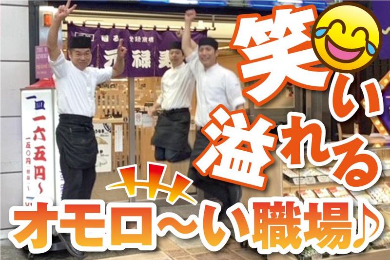 元禄産業株式会社-0001の求人・転職情報