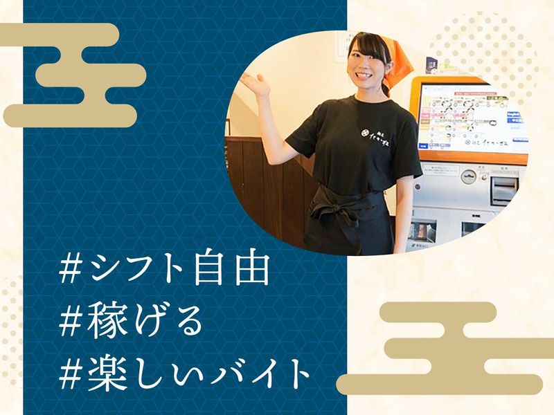 麺匠たか松　KAWARAMACHIのアルバイト・バイト求人情報-03